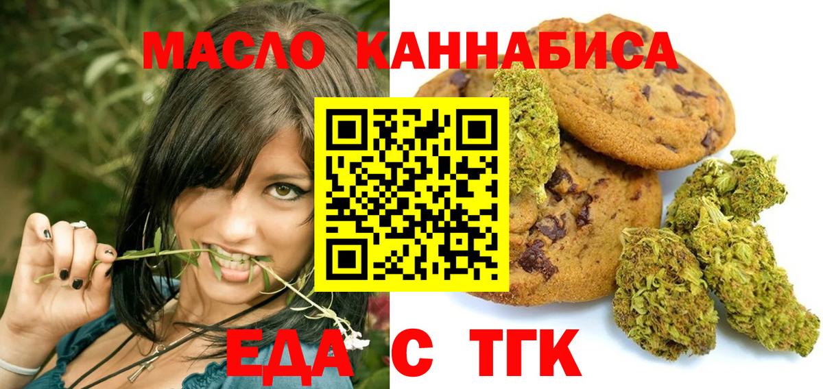 Нефтекумск  Cannafood марихуана  Вход с VPN 