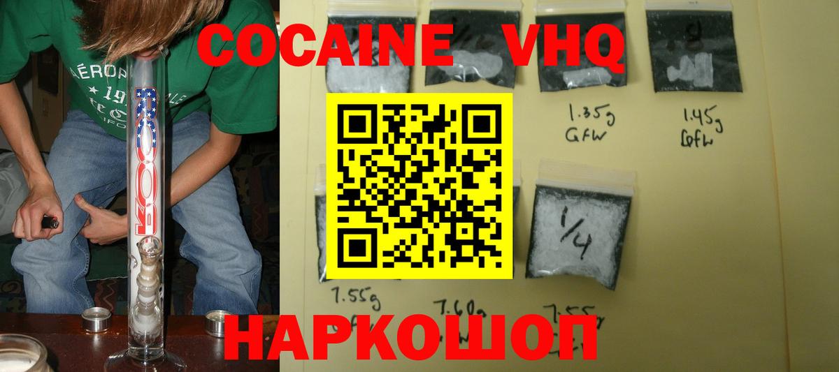 Нефтекумск  Кокаин 98%  Cocaine  что такое наркотик  Вход с VPN  Кокаин Колумбийский 