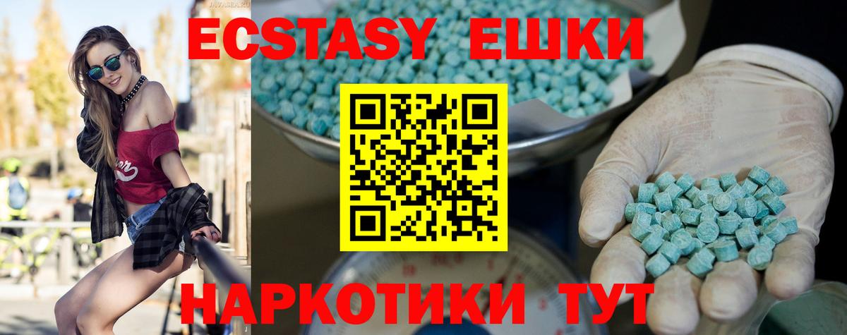 Нефтекумск  Экстази 280мг  Ecstasy  ЭКСТАЗИ ешки  Вход с VPN 