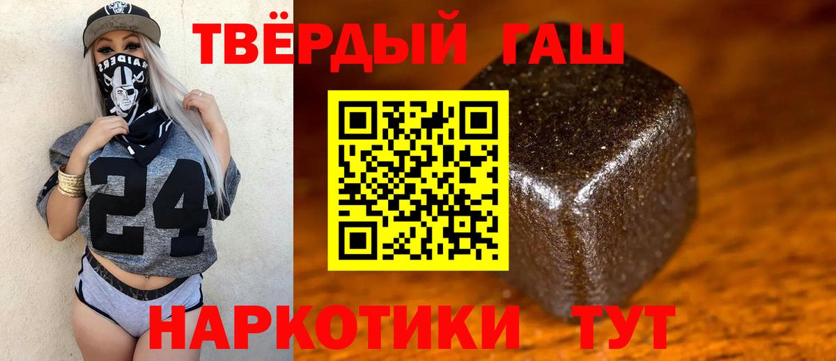 ГАШ  ГАШ убойный  Нефтекумск  закладки  ГАШИШ Изолятор  Вход с VPN 