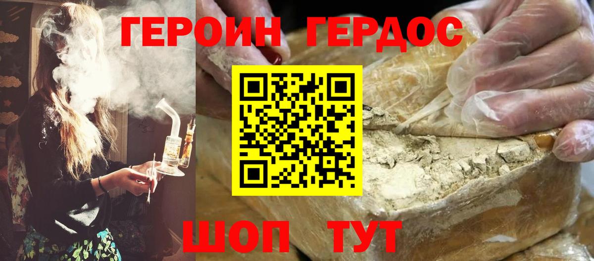 ГЕРОИН VHQ Нефтекумск
