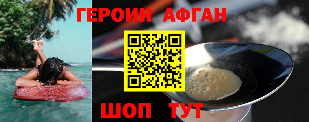 ГЕРОИН хмурый  Вход с VPN  Нефтекумск 
