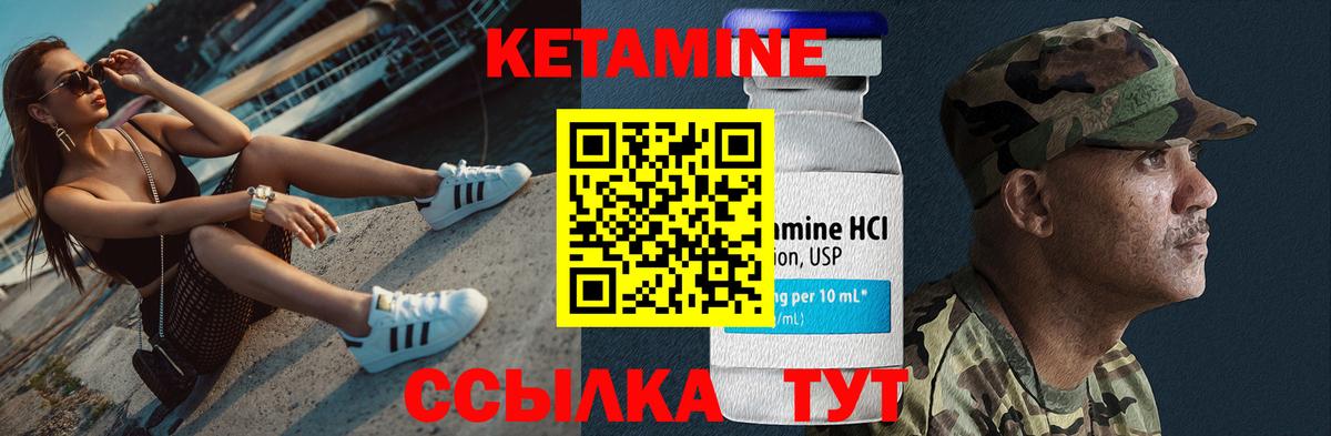 Нефтекумск  КЕТАМИН VHQ  КЕТАМИН ketamine  Вход с VPN 