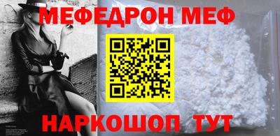 мефедрон VHQ Гатчина