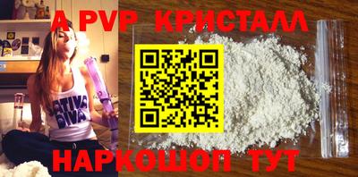 альфа пвп Гагарин