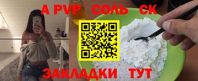 альфа пвп Гагарин