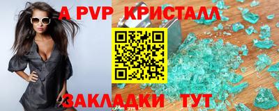 молекула духа Гай