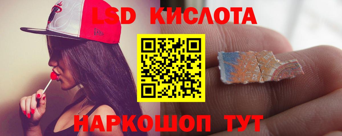 ЛСД экстази кислота Нефтекумск