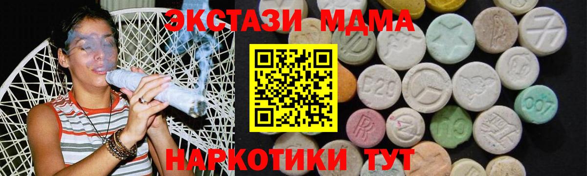 Нефтекумск  МДМА Molly  Вход с VPN  МДМА VHQ 