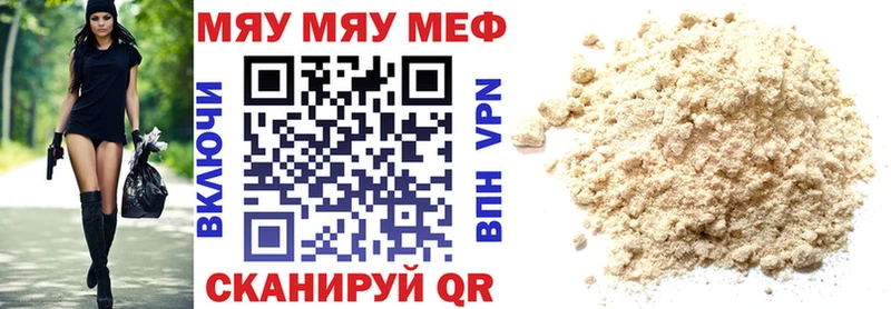 МЕФ мука  МЕГА онион  Нефтекумск 