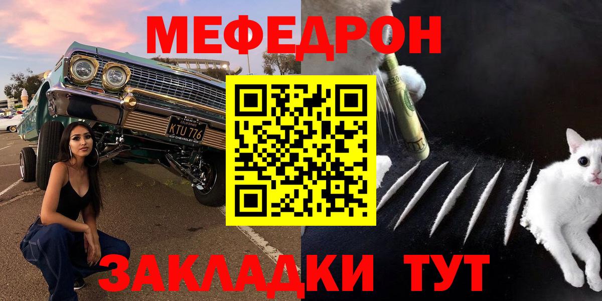 Нефтекумск  МЯУ-МЯУ VHQ  цена   Вход с VPN  Мефедрон 