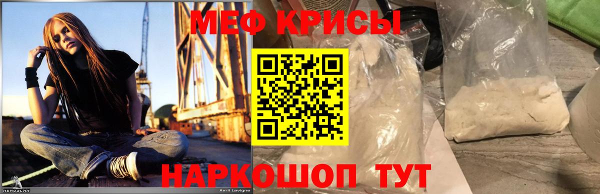 Меф мука Нефтекумск