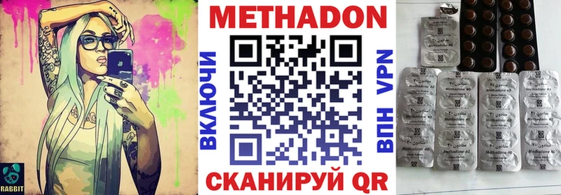 Метадон кристалл  Нефтекумск 