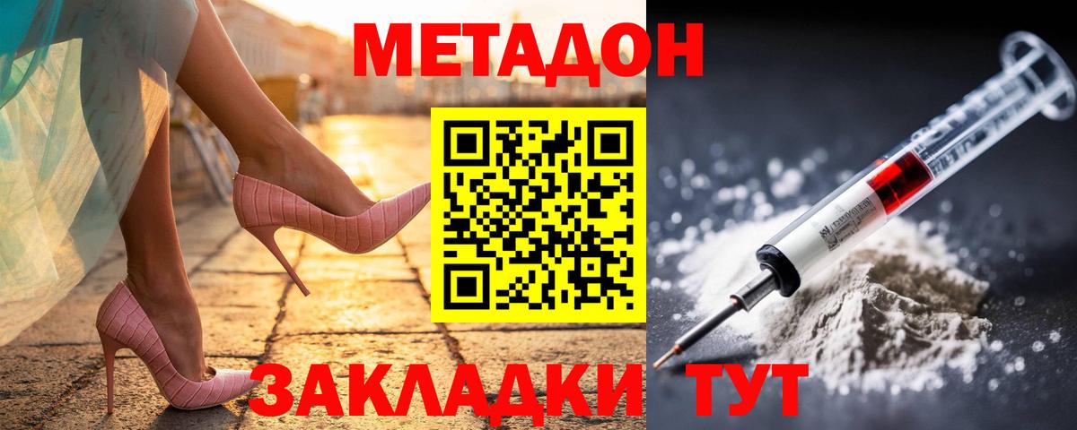 Метадон methadone  Вход с VPN  Нефтекумск  МЕТАДОН мёд 
