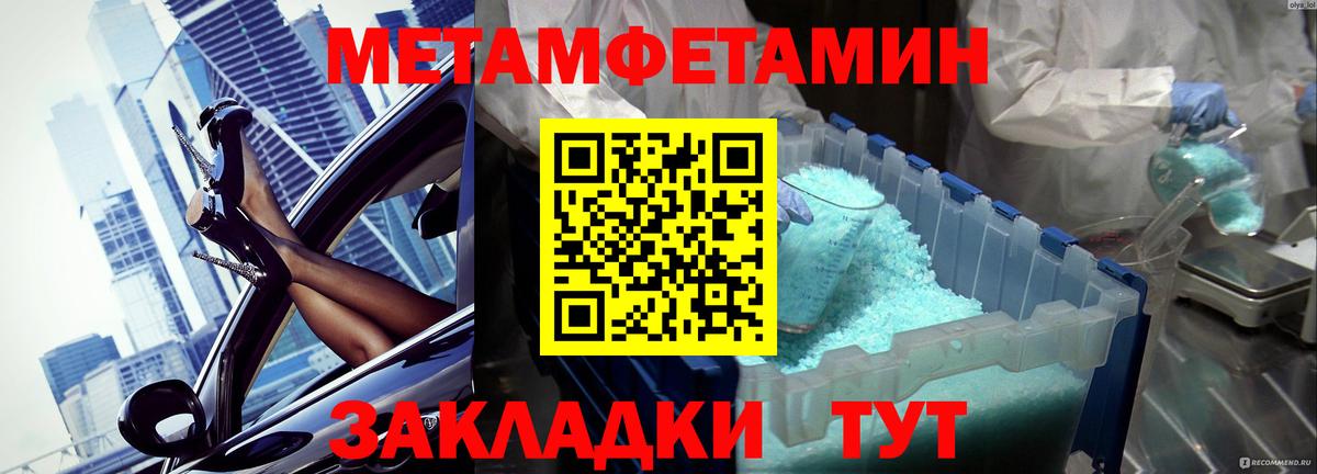Метамфетамин винт  Вход с VPN  Метамфетамин винт  Нефтекумск 
